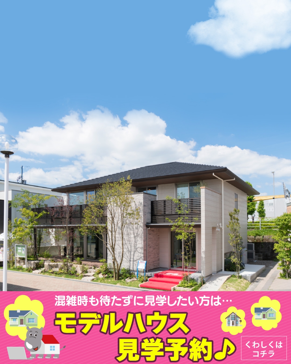 とくしま総合住宅展示場　展示場写真 見学予約